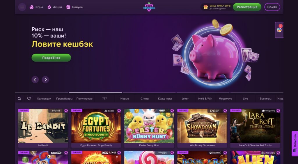 Главная страница Calibry Casino